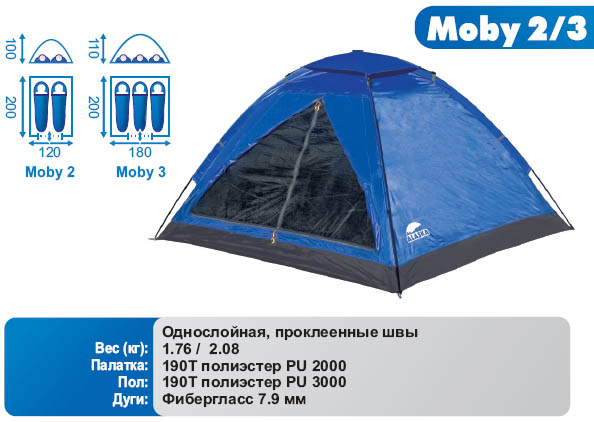 Палатка Alaska Моби 2